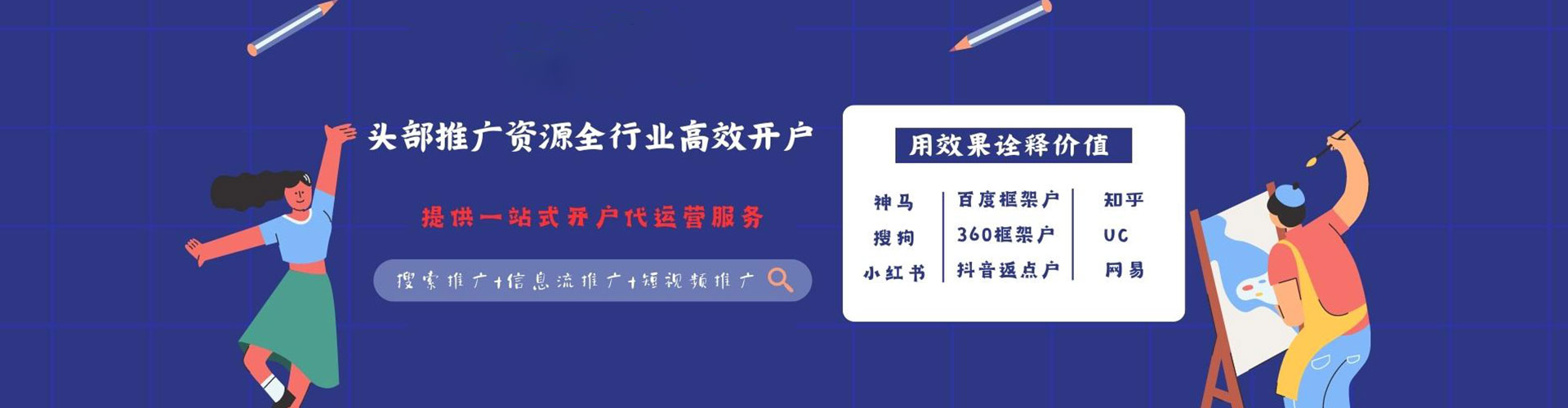 肥乡网络推广竞价
